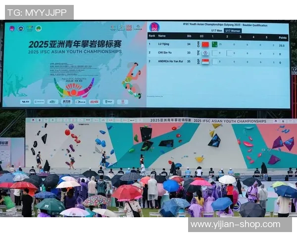 杭州攀岩队勇闯世界攀岩锦标赛展现逆袭精神与团队力量